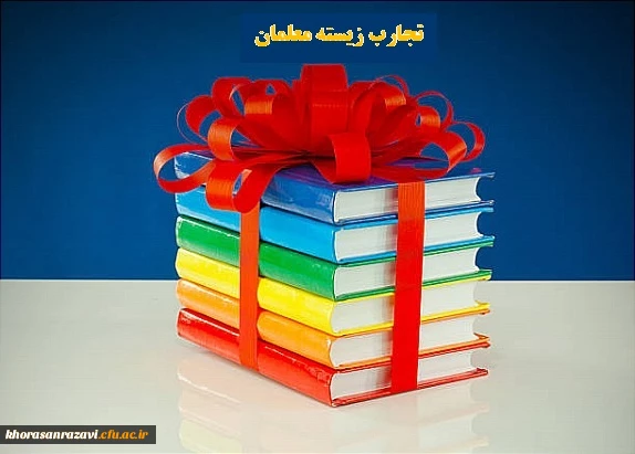 کاروفناوری: تجربه زیسته معلمان 4