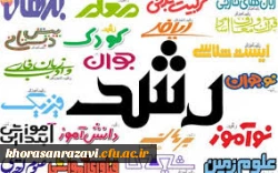 معرفی 10پایگاه داده مجلات و ژورنال های خارجی مرتبط با آموزش و پرورش 3