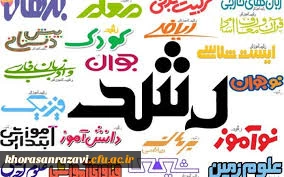 معرفی 10پایگاه داده مجلات و ژورنال های خارجی مرتبط با آموزش و پرورش 4