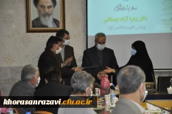 برگزاری آیین تجلیل از پژوهشگران برتر دانشگاه فرهنگیان استان خراسان رضوی 5