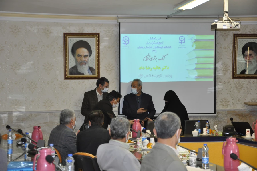 برگزاری آیین تجلیل از پژوهشگران برتر دانشگاه فرهنگیان استان خراسان رضوی 7