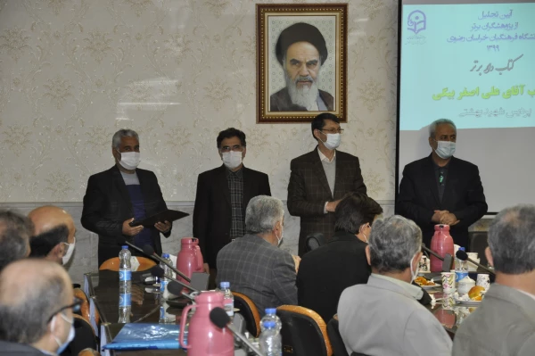 برگزاری آیین تجلیل از پژوهشگران برتر دانشگاه فرهنگیان استان خراسان رضوی 8