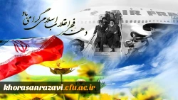 دهه مبارک فجر گرامی باد