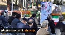 برگزاری آیین گرامیداشت دهه مبارک فجر در پردیس شهید بهشتی خراسان رضوی 4