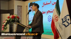 آیین استقبال از دانشجومعلمان جدیدالورود بهمن ماه 1399 پردیس شهید بهشتی به روایت تصویر 2