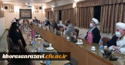  جلسه مشترک گروه معارف و الهیات دانشگاه فرهنگیان خراسان رضوی