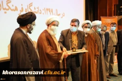 معرفی دانشگاه فرهنگیان به عنوان کمیته دستگاهی برتر در میان دانشگاه ها و مراکز آموزش کشور