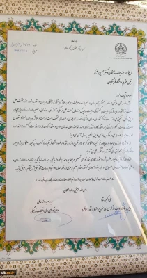 معرفی دانشگاه فرهنگیان به عنوان کمیته دستگاهی برتر در میان دانشگاه ها و مراکز آموزش کشور 2