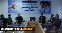 حضور مدیر  امور پردیس های دانشگاه فرهنگیان خراسان رضوی در مقر سپاه امام رضا(ع) خراسان رضوی