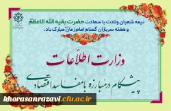 نیمه شعبان و هفته سربازان گمنام امام زمان (عج) مبارک باد 4