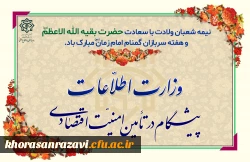 نیمه شعبان و هفته سربازان گمنام امام زمان (عج) مبارک باد 5