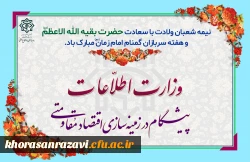 نیمه شعبان و هفته سربازان گمنام امام زمان (عج) مبارک باد 7