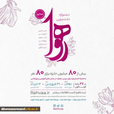 دانشجو معلمان دانشگاه فرهنگیان پیشتازان جشنواره 