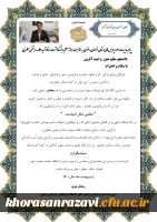 پیام مدیر امور پردیس های دانشگاه فرهنگیان خراسان رضوی به مناسبت هفته معلم و بزرگداشت استاد شهید علامه مرتضی مطهری  2