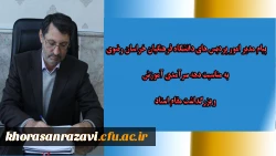 پیام مدیر امور پردیس های دانشگاه فرهنگیان خراسان رضوی به مناسبت دهه سرآمدی آموزش و بزرگداشت مقام استاد   2