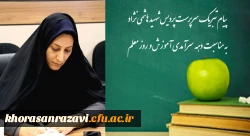 به مناسبت روز معلم وگرامیداشت یاد وخاطره استاد فرزانه شهید مطهری 2