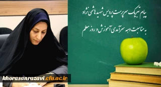 پیام تبریک سرپرست پردیس شهید هاشمی نژاد

به مناسبت روز معلم وگرامیداشت یاد وخاطره استاد فرزانه شهید مطهری