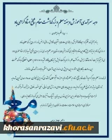 به مناسبت روز معلم وگرامیداشت یاد وخاطره استاد فرزانه شهید مطهری 3