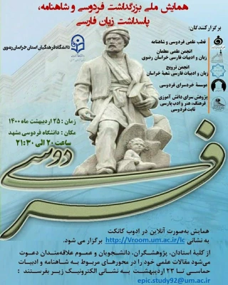 ارتباط زنده رادیویی  مدیر امور پردیس های دانشگاه فرهنگیان خراسان رضوی صدای خراسان رضوی  2