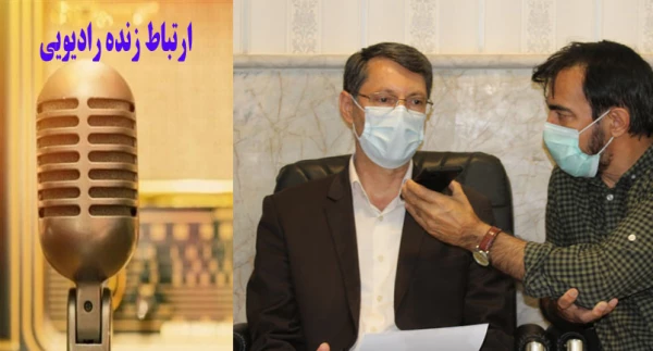 ارتباط زنده رادیویی  مدیر امور پردیس های دانشگاه فرهنگیان خراسان رضوی با صدای خراسان رضوی 