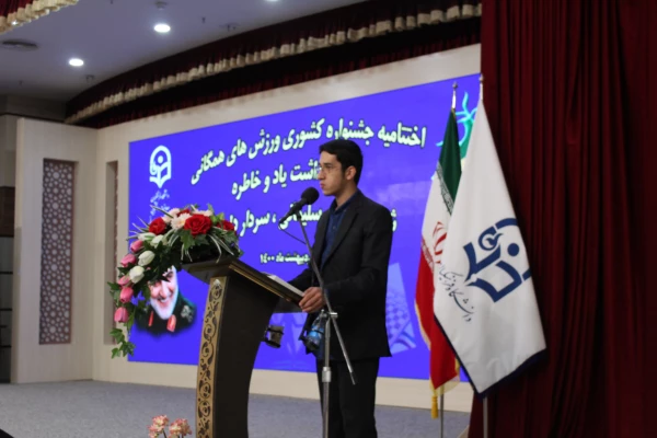 آیین اختتامیه جشنواره کشوری ورزش های همگانی، گرامیداشت یاد و خاطره سردار سلیمانی، سردار دلها 2