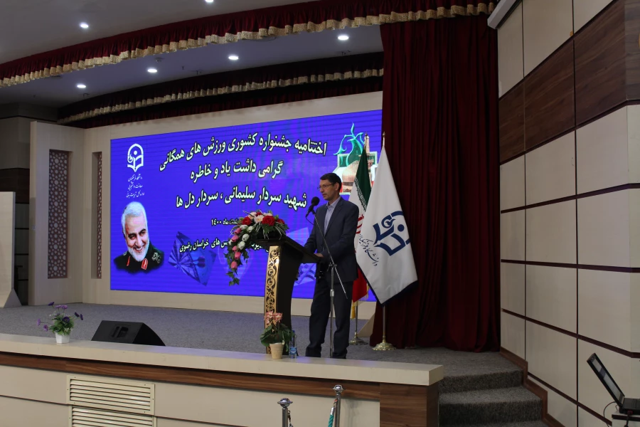 آیین اختتامیه جشنواره کشوری ورزش های همگانی، گرامیداشت یاد و خاطره سردار سلیمانی، سردار دلها 5