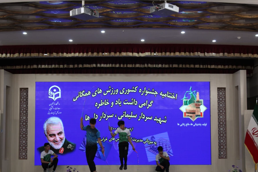 آیین اختتامیه جشنواره کشوری ورزش های همگانی، گرامیداشت یاد و خاطره سردار سلیمانی، سردار دلها 8