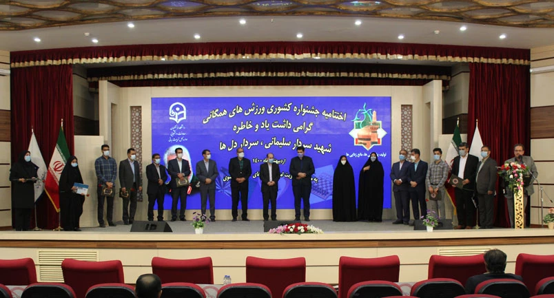 آیین اختتامیه جشنواره کشوری ورزش های همگانی، گرامیداشت یاد و خاطره سردار سلیمانی، سردار دلها