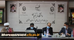 کمیته فرایند ساماندهی و کیفیت بخشی فضا تجهیزات فناوری و نیروی انسانی دانشگاه فرهنگیان خراسان رضوی