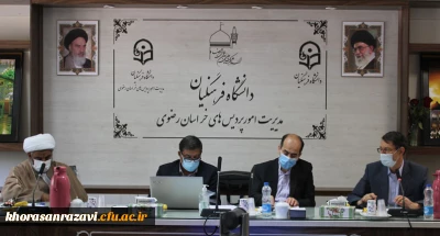 با حضور دکتر انصاری معاون امور دانشگاه دانشجوی دانشگاه فرهنگیان برگزار شد؛

کمیته فرایند ساماندهی و کیفیت بخشی فضا تجهیزات فناوری و نیروی انسانی دانشگاه فرهنگیان خراسان رضوی