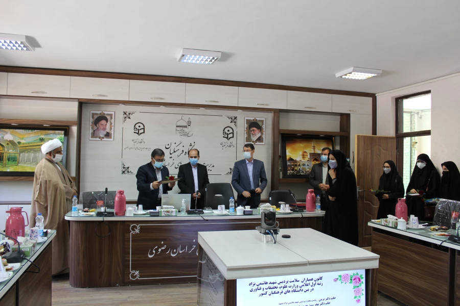 کمیته فرایند ساماندهی و کیفیت بخشی فضا تجهیزات فناوری و نیروی انسانی دانشگاه فرهنگیان خراسان رضوی 6