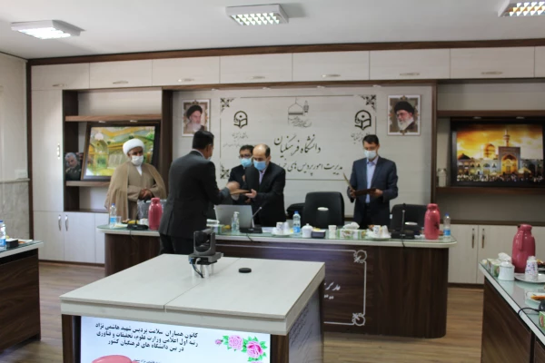 کمیته فرایند ساماندهی و کیفیت بخشی فضا تجهیزات فناوری و نیروی انسانی دانشگاه فرهنگیان خراسان رضوی 8