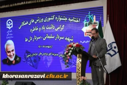 مراسم اختتامیه جشنواره کشوری ورزش های همگانی 2