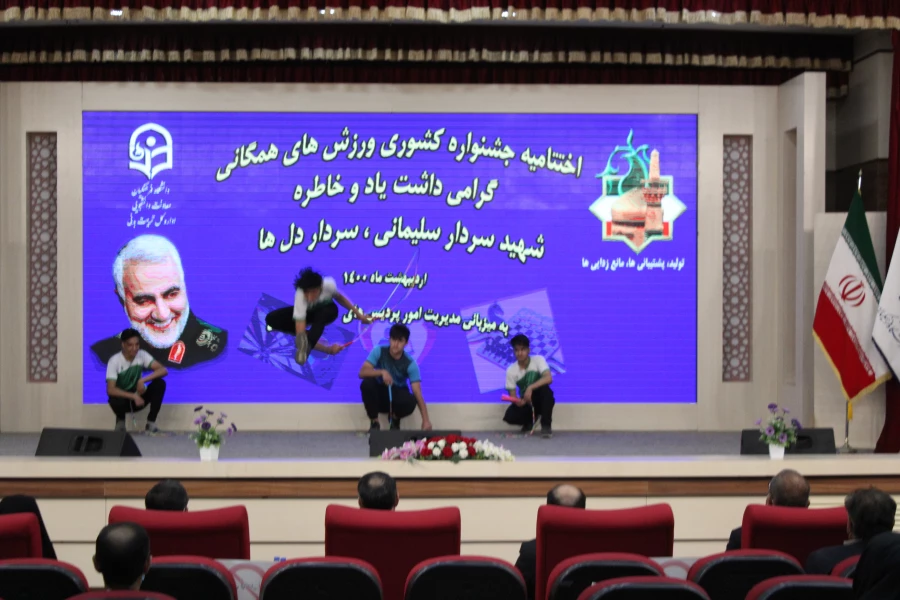 مراسم اختتامیه جشنواره کشوری ورزش های همگانی 5