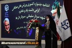 مراسم اختتامیه جشنواره کشوری ورزش های همگانی 9