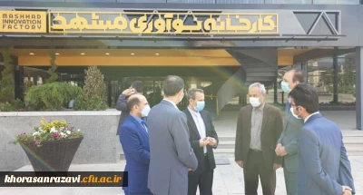 بازدید دکتر علی باقر طاهری نیا معاون پژوهشی و فناوری دانشگاه فرهنگیان کشور از کارخانه نوآوری مشهد