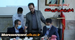 افتتاح مرکز نوآوری و کارآفرینی دانشگاه فرهنگیان خراسان رضوی 