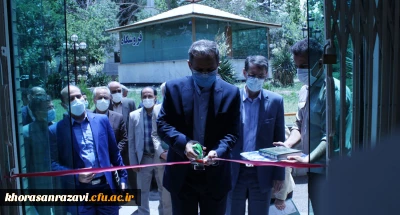 راه اندازی نخستین مرکز نوآوری و کارآفرینی دانشگاه فرهنگیان استان خراسان رضوی