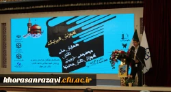 سومین همایش ملی آموزش فیزیک