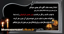 انا لله و انا الیه راجعون 2