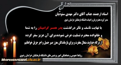 انا لله و انا الیه راجعون