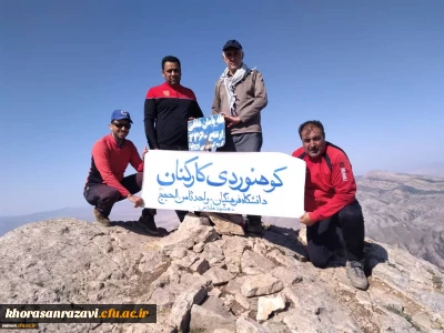 صعود پرافتخار تیم کوهنوردی واحد دانشگاهی ثامن الحجج(ع) به قله یامان داغی