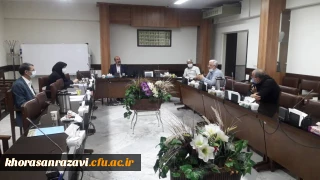 جلسه هم اندیشی مسئولین دانشگاه فرهنگیان خراسان رضوی با اعضای هیات رییسه دانشکده علوم ریاضی دانشگاه فردوسی مشهد