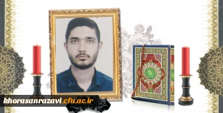   "انا لله و انا الیه راجعون"