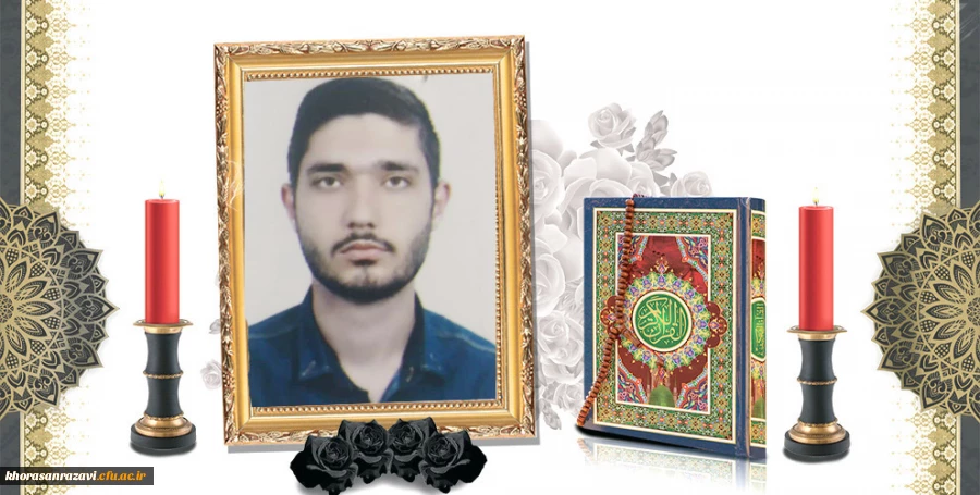   "انا لله و انا الیه راجعون"