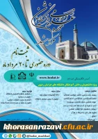 آغاز ثبت نام دوره های حضوری و مجازی حوزه علوم اسلامی دانشگاهیان 2