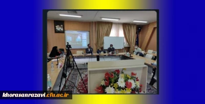 برگزاری مسابقه ملی تدریس مجازی با همراهی دانشگاه فردوسی مشهد و دانشگاه فرهنگیان استان خراسان رضوی