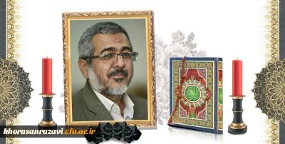 تسلیت به مناسبت درگذست استاد ارزشی و بسیجی شادروان مهندس محسن کیومرثی