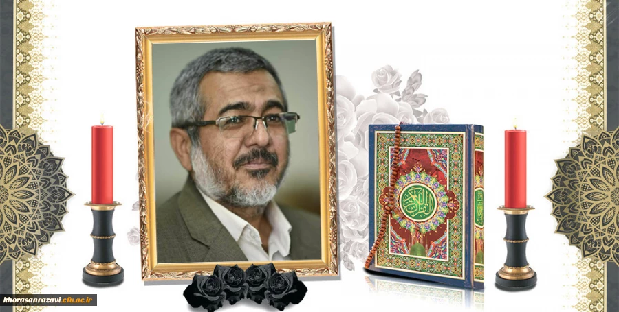 تسلیت به مناسبت در گذست استاد ارزشی و بسیجی شادروان مهندس محسن کیومرثی