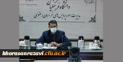 جلسه توجیهی مصاحبه گران داوطلبین پذیرفته شده چند برابر ظرفیت دانشگاه فرهنگیان خراسان رضوی